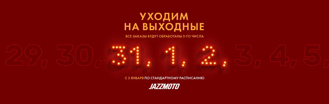 График работы